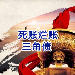 兰坪要债公司